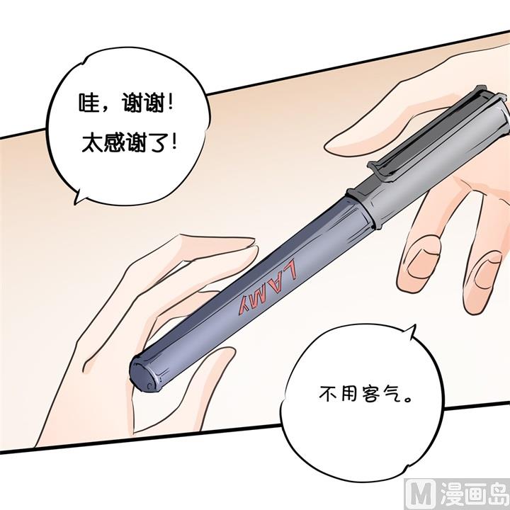 学霸哥哥别碰我韩漫全集-294 平地起波澜无删减无遮挡章节图片 