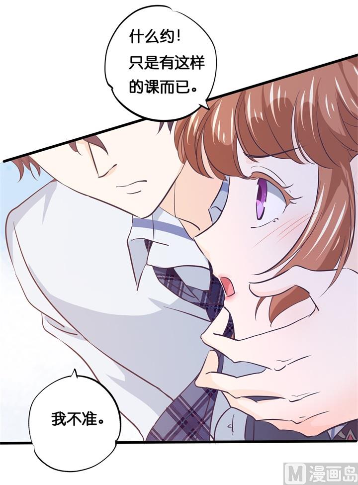 学霸哥哥别碰我韩漫全集-295 来历不明的好学生无删减无遮挡章节图片 