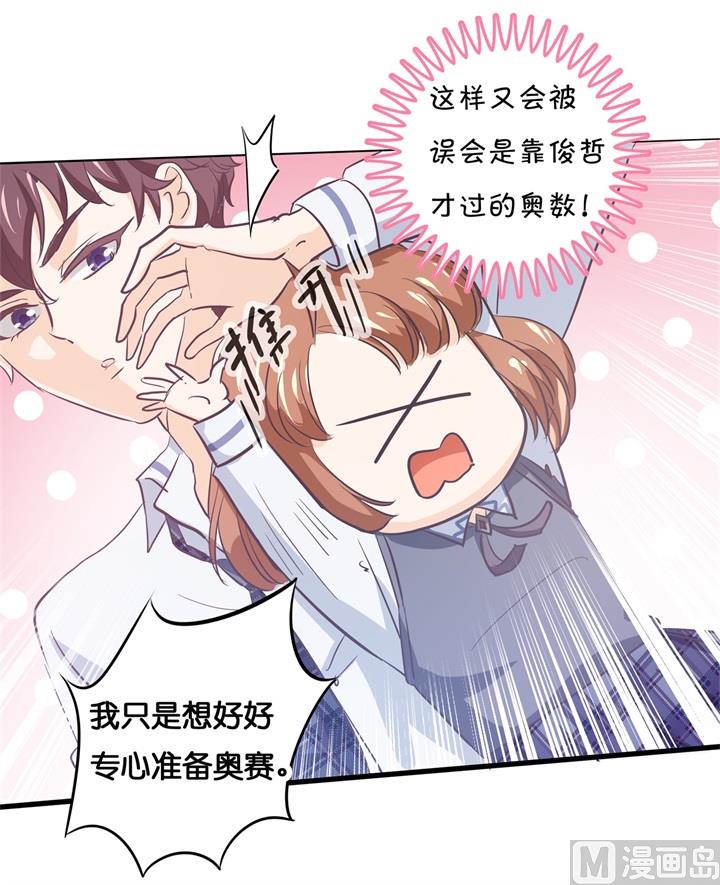 学霸哥哥别碰我韩漫全集-295 来历不明的好学生无删减无遮挡章节图片 