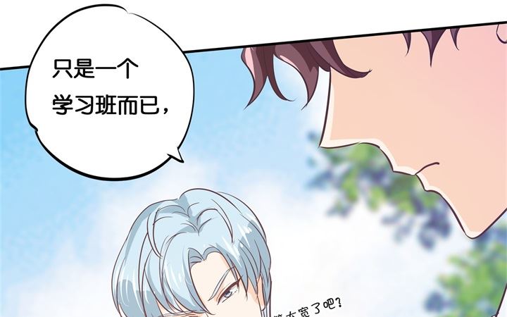 学霸哥哥别碰我韩漫全集-295 来历不明的好学生无删减无遮挡章节图片 