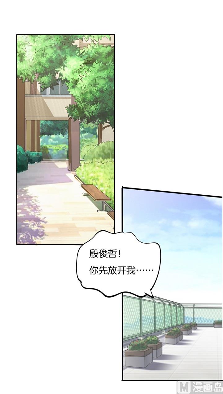 学霸哥哥别碰我韩漫全集-296 上天台原来还能这么做无删减无遮挡章节图片 