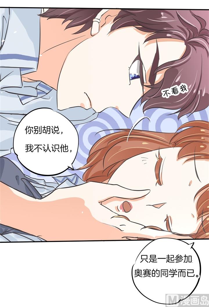 学霸哥哥别碰我韩漫全集-296 上天台原来还能这么做无删减无遮挡章节图片 