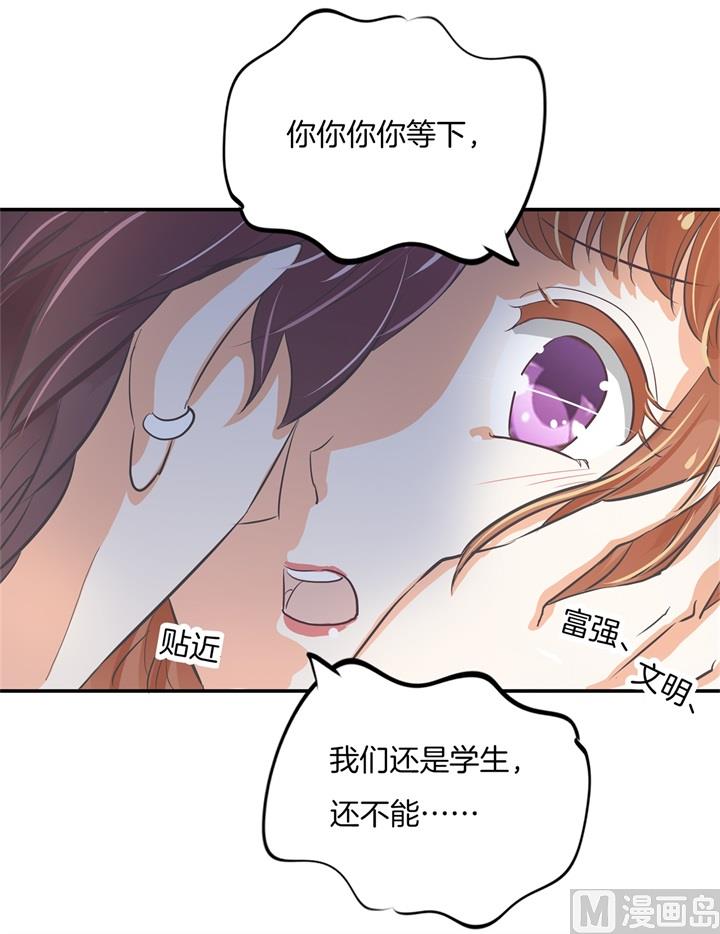学霸哥哥别碰我韩漫全集-296 上天台原来还能这么做无删减无遮挡章节图片 