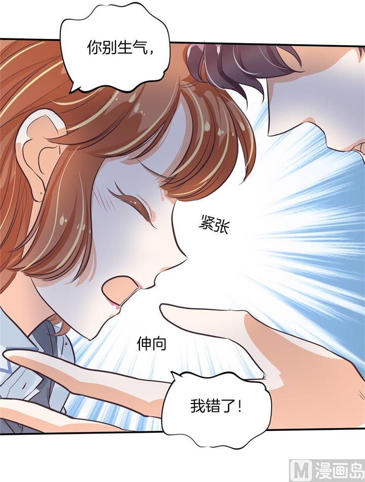 学霸哥哥别碰我韩漫全集-296 上天台原来还能这么做无删减无遮挡章节图片 
