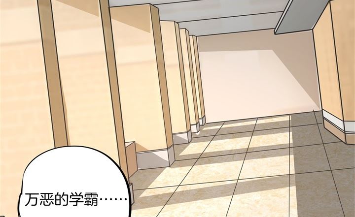 学霸哥哥别碰我韩漫全集-297 竹马不敌天降无删减无遮挡章节图片 