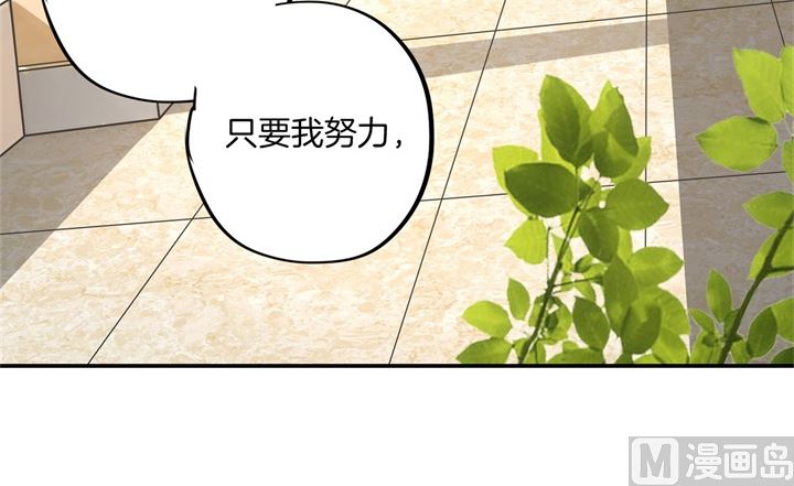 学霸哥哥别碰我韩漫全集-297 竹马不敌天降无删减无遮挡章节图片 