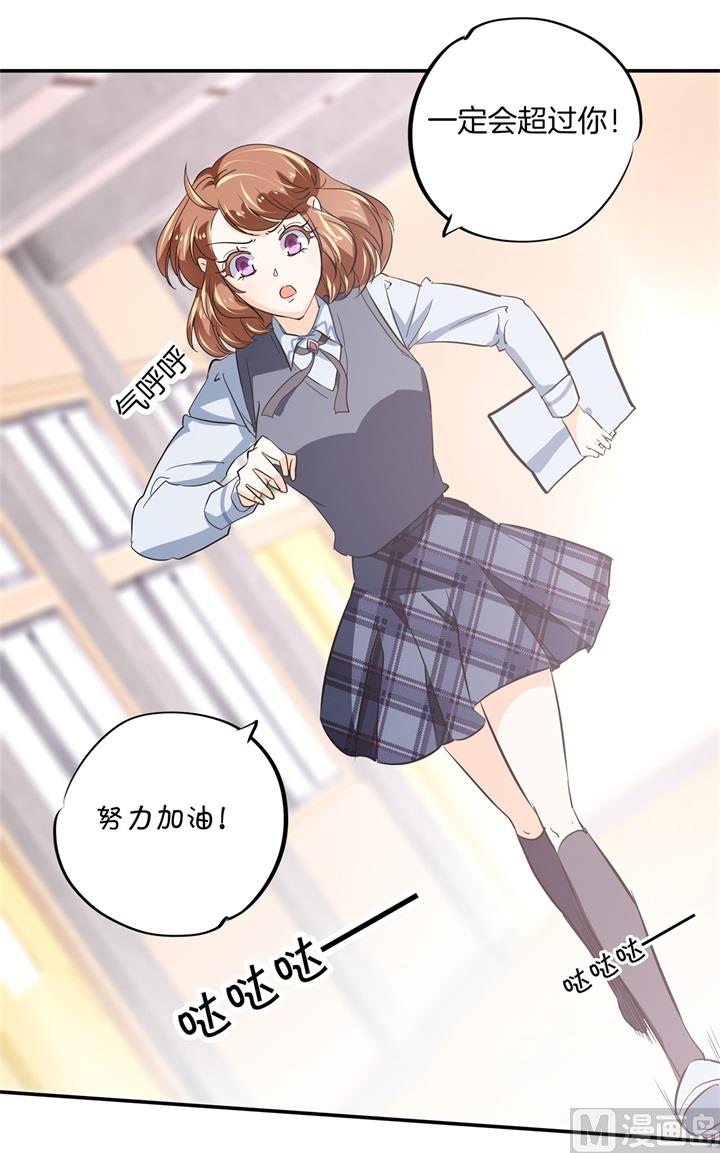 学霸哥哥别碰我韩漫全集-297 竹马不敌天降无删减无遮挡章节图片 