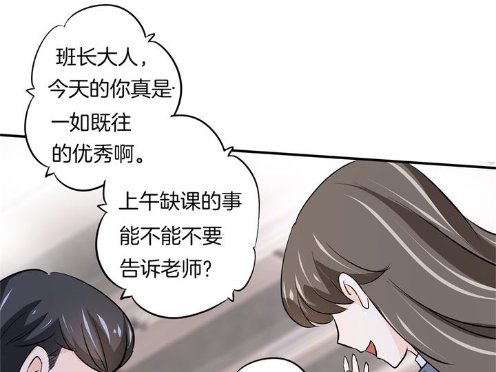 学霸哥哥别碰我韩漫全集-297 竹马不敌天降无删减无遮挡章节图片 