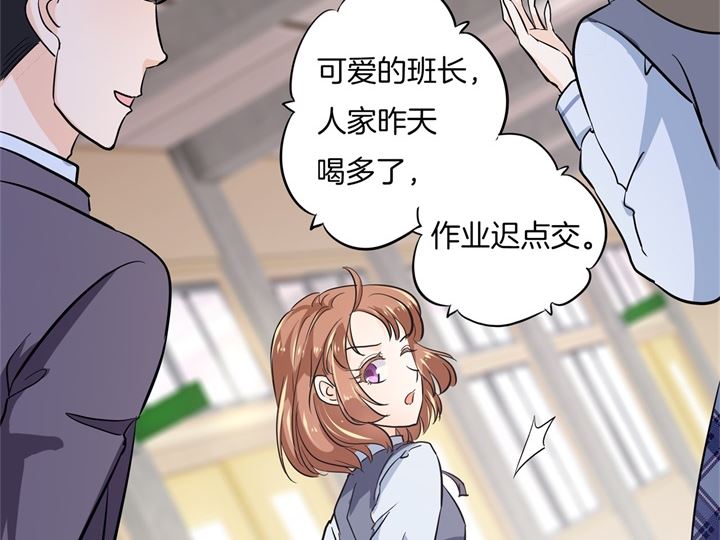 学霸哥哥别碰我韩漫全集-297 竹马不敌天降无删减无遮挡章节图片 