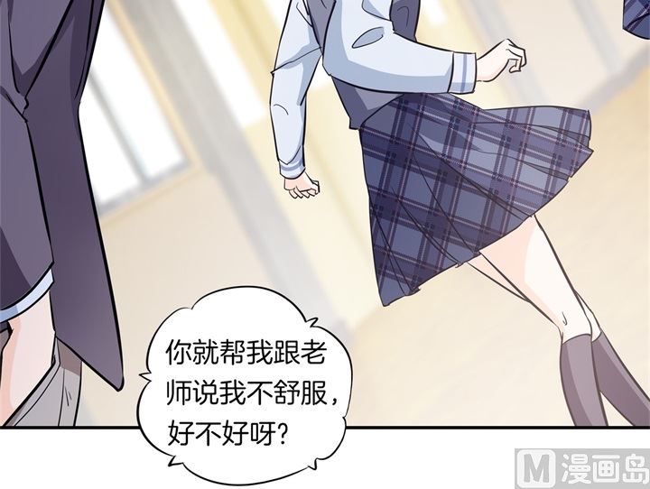 学霸哥哥别碰我韩漫全集-297 竹马不敌天降无删减无遮挡章节图片 