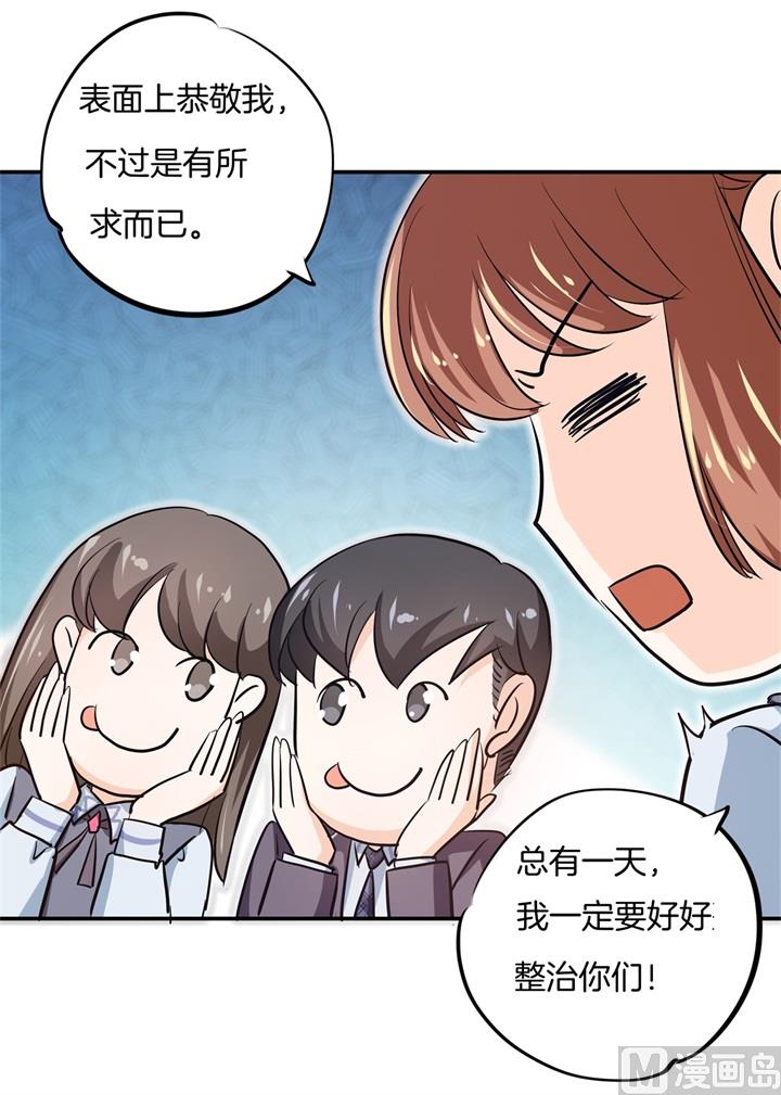 学霸哥哥别碰我韩漫全集-297 竹马不敌天降无删减无遮挡章节图片 