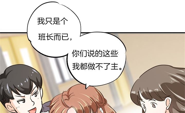学霸哥哥别碰我韩漫全集-297 竹马不敌天降无删减无遮挡章节图片 