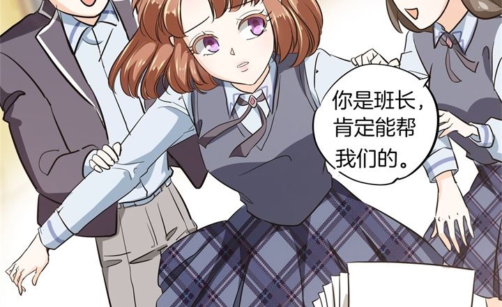 学霸哥哥别碰我韩漫全集-297 竹马不敌天降无删减无遮挡章节图片 