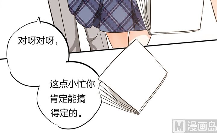 学霸哥哥别碰我韩漫全集-297 竹马不敌天降无删减无遮挡章节图片 