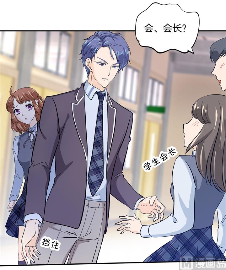 学霸哥哥别碰我韩漫全集-297 竹马不敌天降无删减无遮挡章节图片 