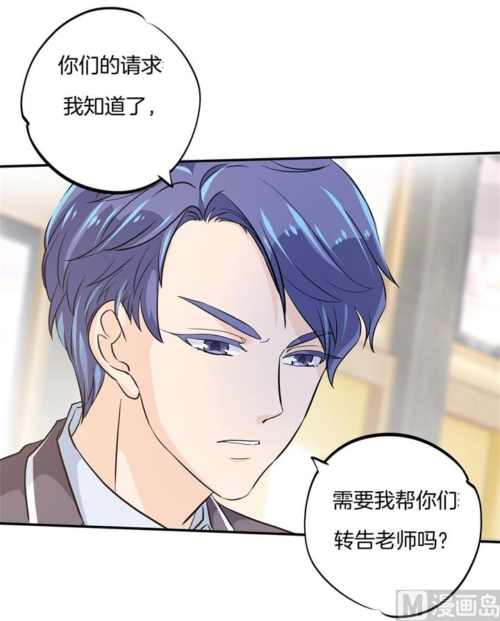 学霸哥哥别碰我韩漫全集-297 竹马不敌天降无删减无遮挡章节图片 