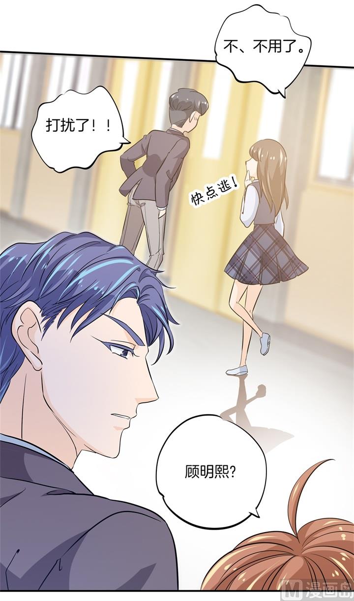 学霸哥哥别碰我韩漫全集-297 竹马不敌天降无删减无遮挡章节图片 