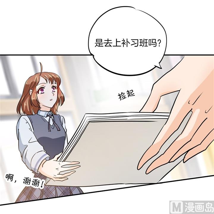 学霸哥哥别碰我韩漫全集-297 竹马不敌天降无删减无遮挡章节图片 
