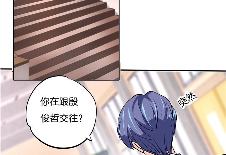 学霸哥哥别碰我韩漫全集-297 竹马不敌天降无删减无遮挡章节图片 