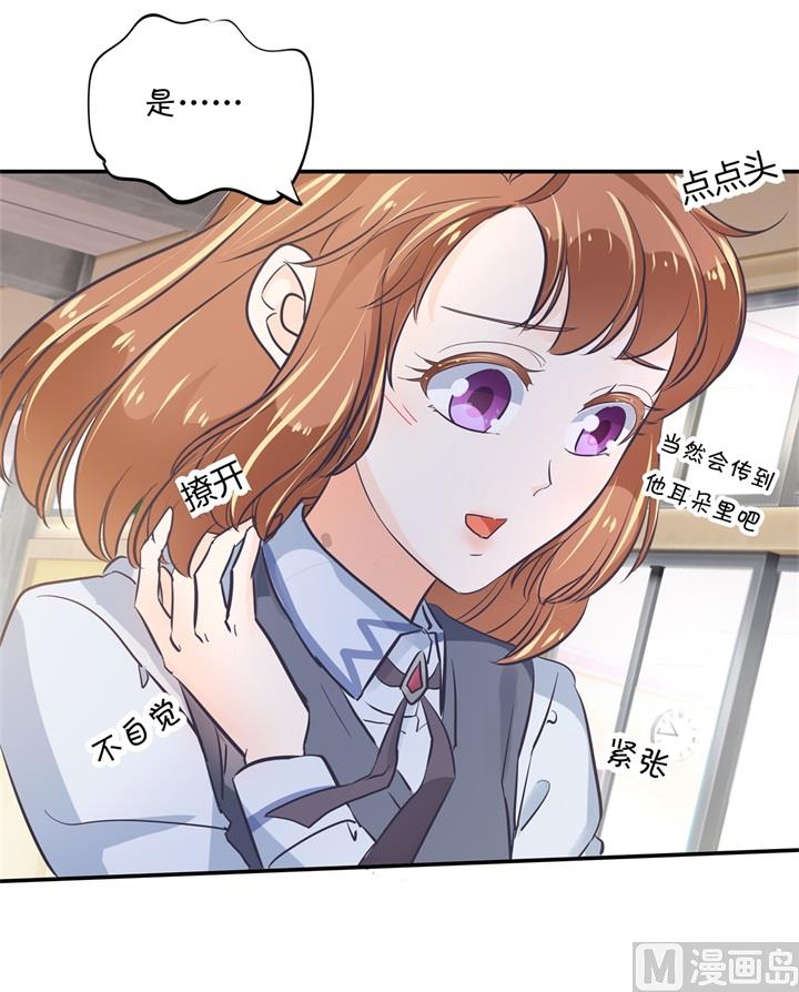 学霸哥哥别碰我韩漫全集-297 竹马不敌天降无删减无遮挡章节图片 