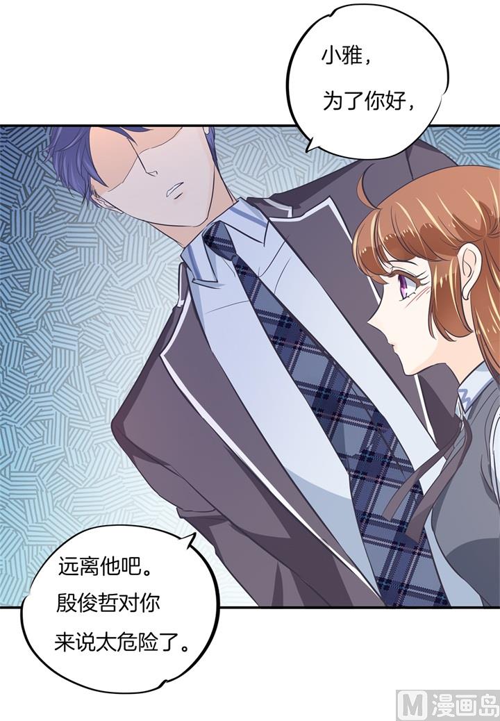 学霸哥哥别碰我韩漫全集-297 竹马不敌天降无删减无遮挡章节图片 