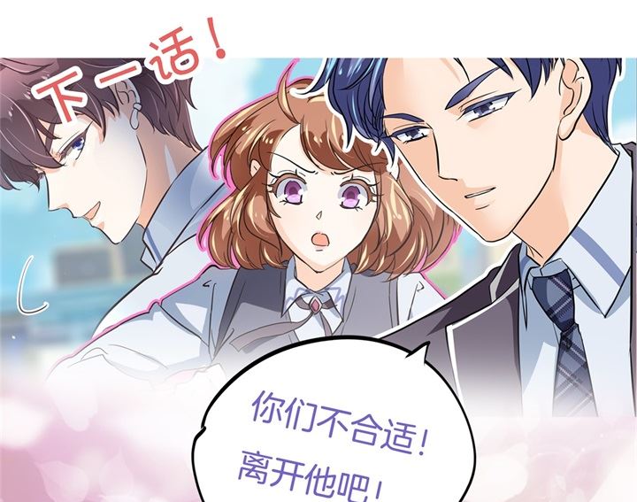 学霸哥哥别碰我韩漫全集-297 竹马不敌天降无删减无遮挡章节图片 