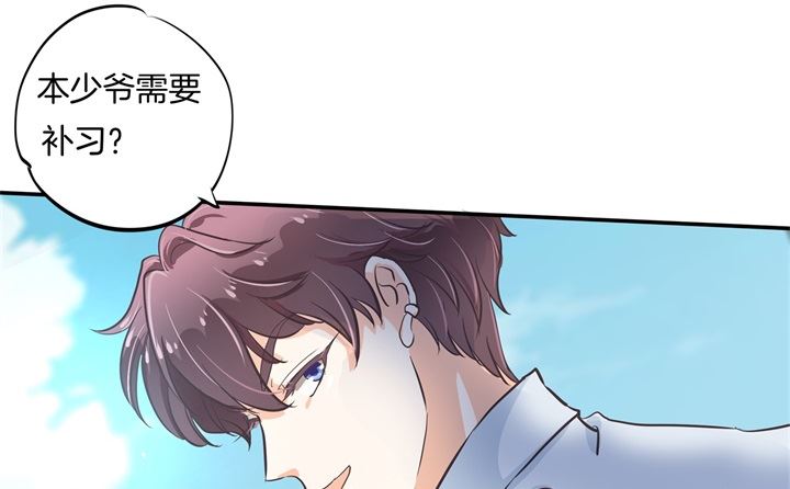 学霸哥哥别碰我韩漫全集-297 竹马不敌天降无删减无遮挡章节图片 