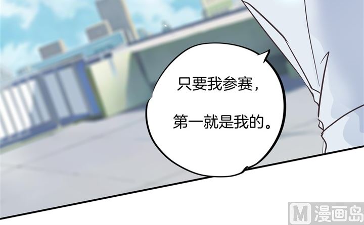 学霸哥哥别碰我韩漫全集-297 竹马不敌天降无删减无遮挡章节图片 