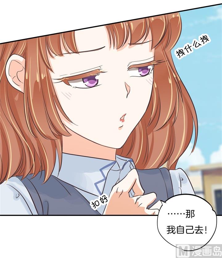 学霸哥哥别碰我韩漫全集-297 竹马不敌天降无删减无遮挡章节图片 