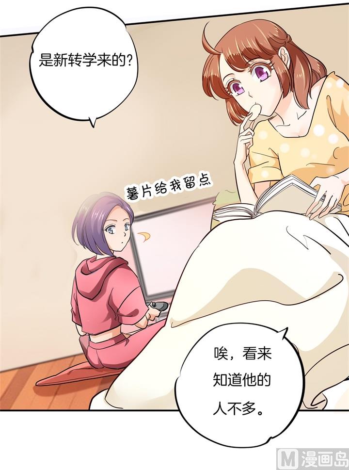 学霸哥哥别碰我韩漫全集-298 怪力少女路遇不平无删减无遮挡章节图片 