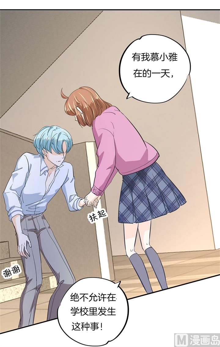 学霸哥哥别碰我韩漫全集-299 无处不在的霸凌无删减无遮挡章节图片 