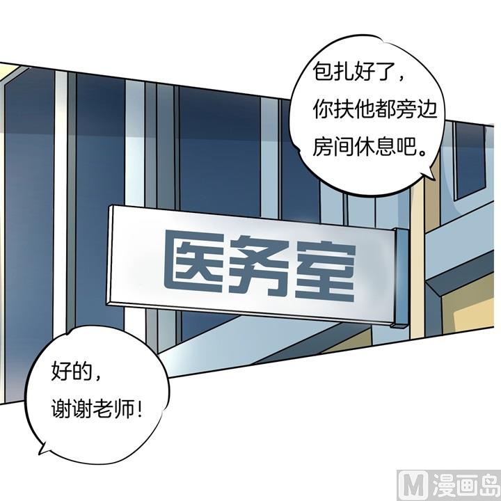 学霸哥哥别碰我韩漫全集-299 无处不在的霸凌无删减无遮挡章节图片 