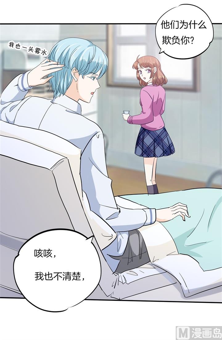 学霸哥哥别碰我韩漫全集-299 无处不在的霸凌无删减无遮挡章节图片 