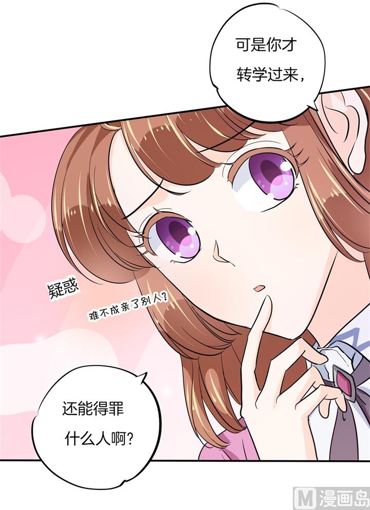 学霸哥哥别碰我韩漫全集-299 无处不在的霸凌无删减无遮挡章节图片 