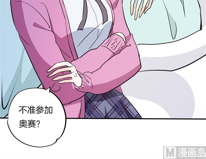 学霸哥哥别碰我韩漫全集-299 无处不在的霸凌无删减无遮挡章节图片 
