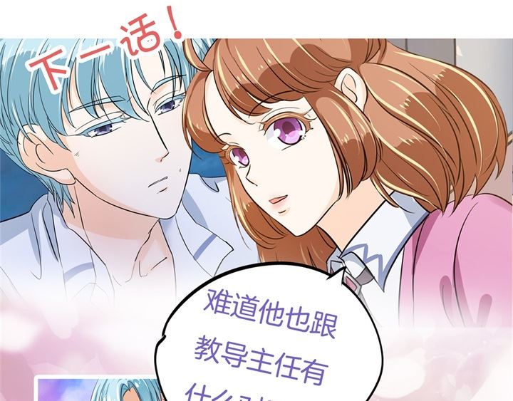 学霸哥哥别碰我韩漫全集-299 无处不在的霸凌无删减无遮挡章节图片 