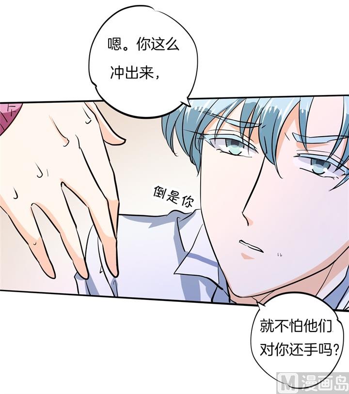 学霸哥哥别碰我韩漫全集-299 无处不在的霸凌无删减无遮挡章节图片 