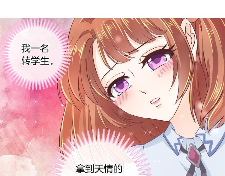 学霸哥哥别碰我韩漫全集-第4话 两小无猜翻脸无情无删减无遮挡章节图片 
