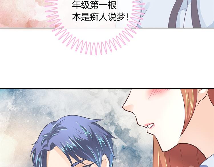 学霸哥哥别碰我韩漫全集-第4话 两小无猜翻脸无情无删减无遮挡章节图片 