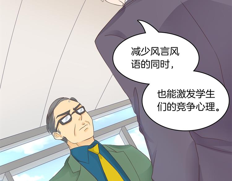 学霸哥哥别碰我韩漫全集-第4话 两小无猜翻脸无情无删减无遮挡章节图片 
