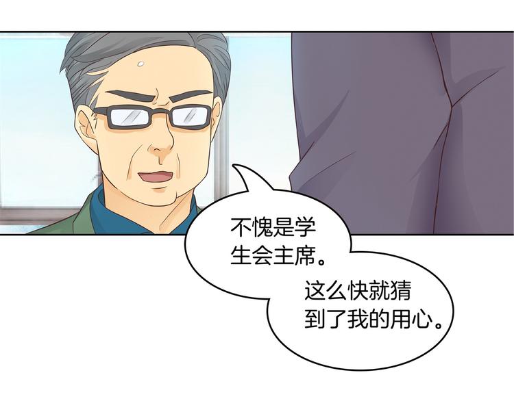 学霸哥哥别碰我韩漫全集-第4话 两小无猜翻脸无情无删减无遮挡章节图片 