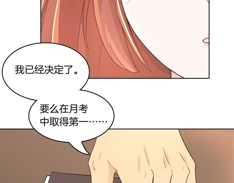 学霸哥哥别碰我韩漫全集-第4话 两小无猜翻脸无情无删减无遮挡章节图片 