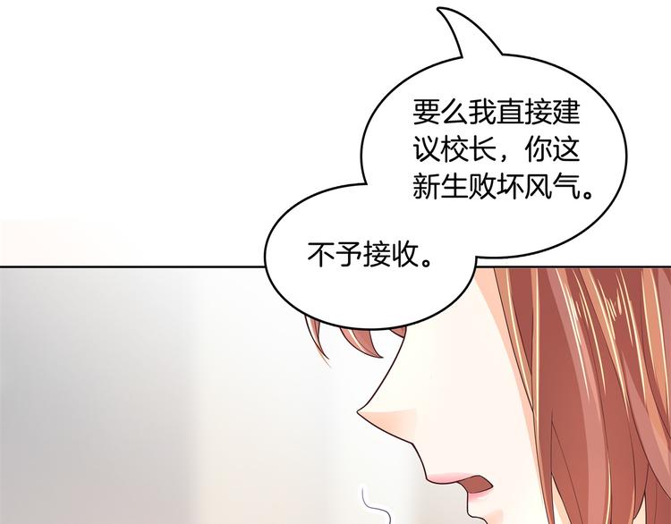 学霸哥哥别碰我韩漫全集-第4话 两小无猜翻脸无情无删减无遮挡章节图片 