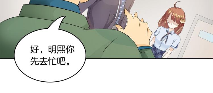 学霸哥哥别碰我韩漫全集-第4话 两小无猜翻脸无情无删减无遮挡章节图片 