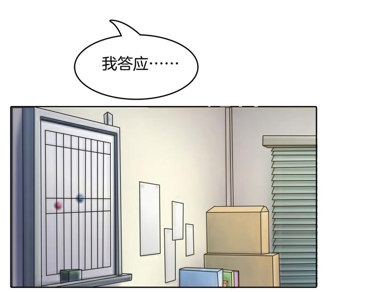 学霸哥哥别碰我韩漫全集-第4话 两小无猜翻脸无情无删减无遮挡章节图片 