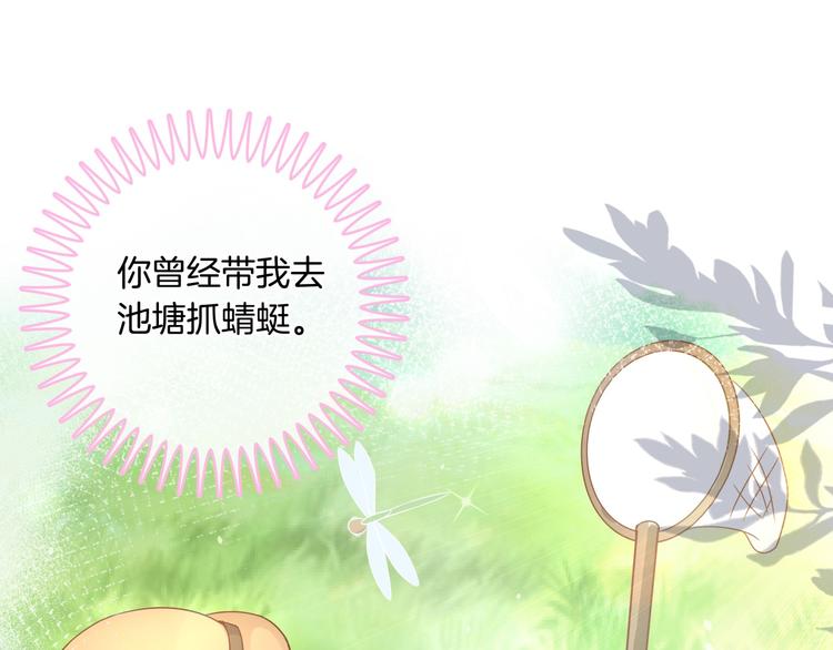 学霸哥哥别碰我韩漫全集-第4话 两小无猜翻脸无情无删减无遮挡章节图片 