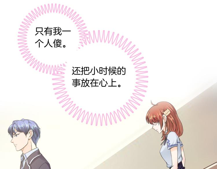 学霸哥哥别碰我韩漫全集-第4话 两小无猜翻脸无情无删减无遮挡章节图片 