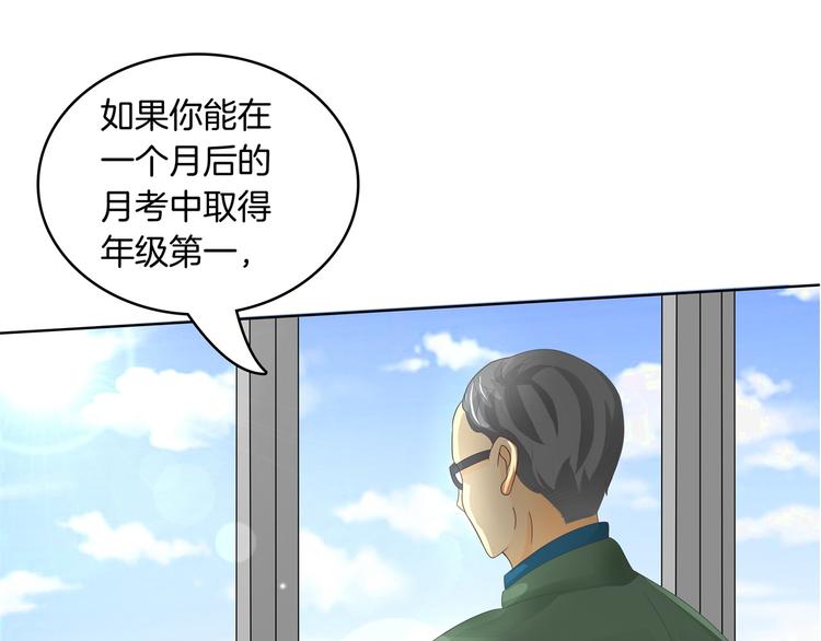 学霸哥哥别碰我韩漫全集-第4话 两小无猜翻脸无情无删减无遮挡章节图片 