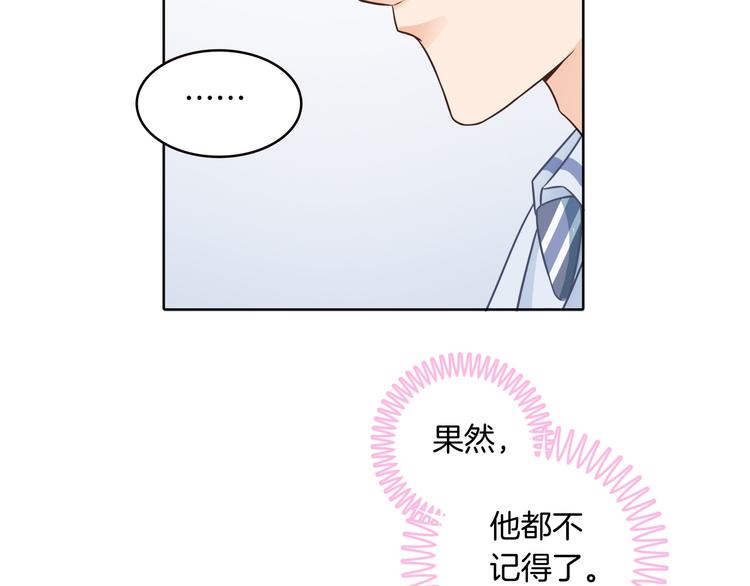 学霸哥哥别碰我韩漫全集-第4话 两小无猜翻脸无情无删减无遮挡章节图片 