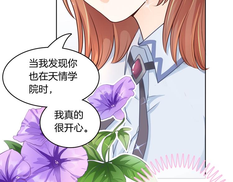 学霸哥哥别碰我韩漫全集-第4话 两小无猜翻脸无情无删减无遮挡章节图片 